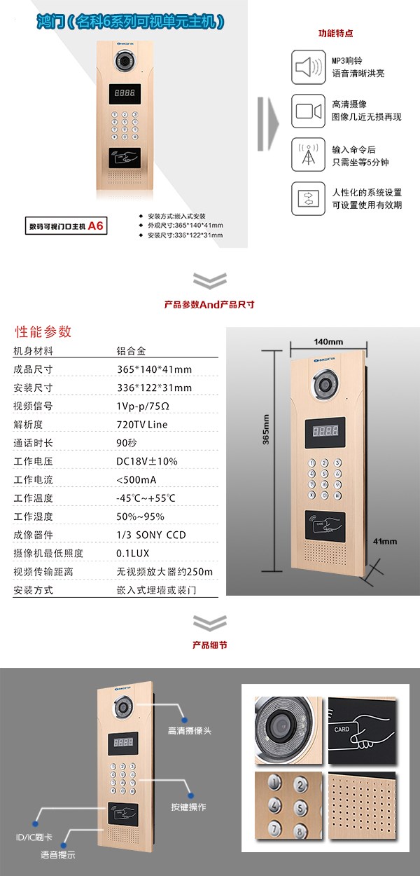 安乡县可视单元主机1